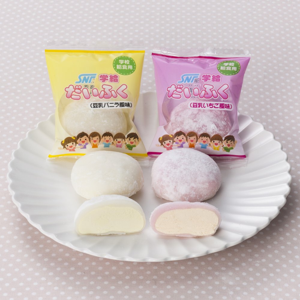 SNF学給だいふく(豆乳バニラ風味)・(豆乳いちご風味）